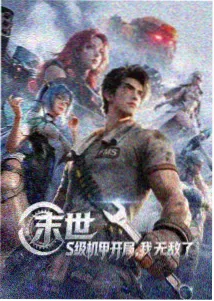 夏日重构动画电影封面图